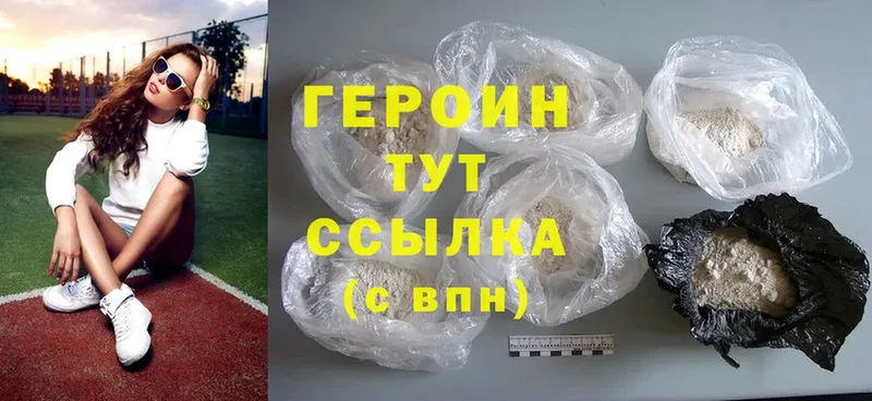 Героин Heroin  Беслан 