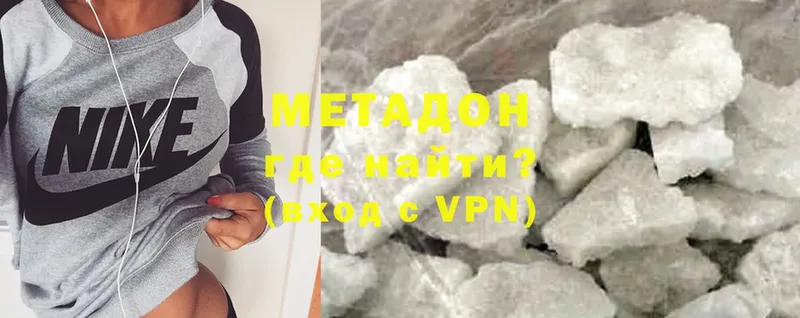 цены   Беслан  МЕТАДОН methadone 